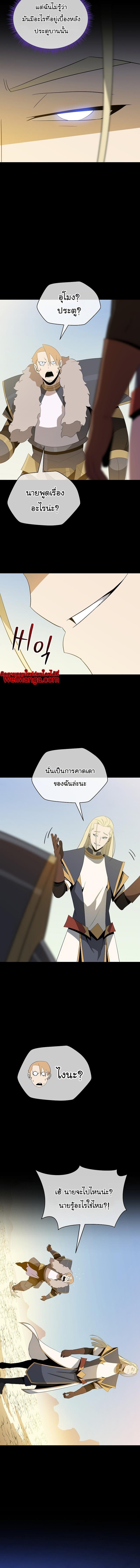 Kill the Hero Chap 145 - Next Chap 146