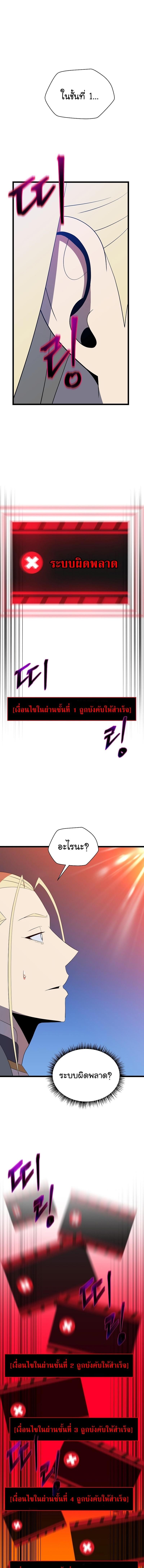 Kill the Hero Chap 145 - Next Chap 146