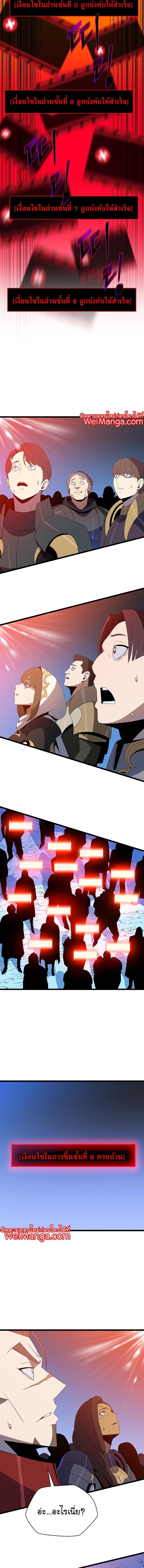 Kill the Hero Chap 145 - Next Chap 146
