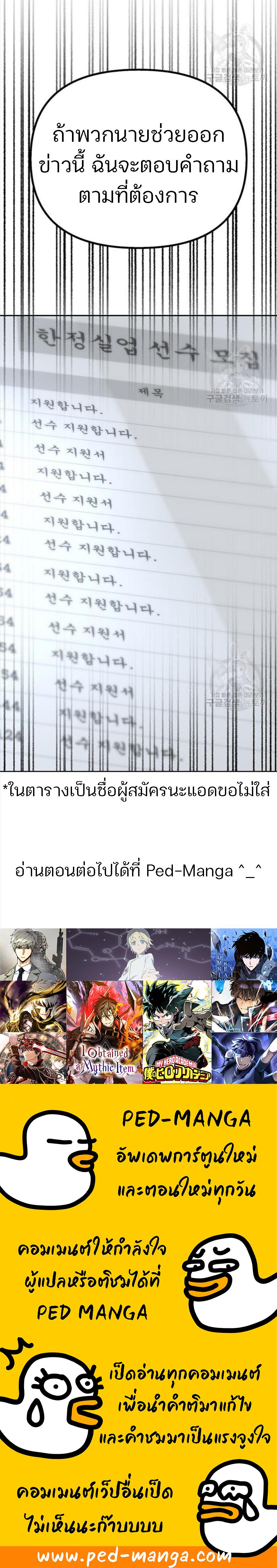 Superhuman Battlefield – เกมของยอดมนุษย์ Chap 21 - Next Chap 22