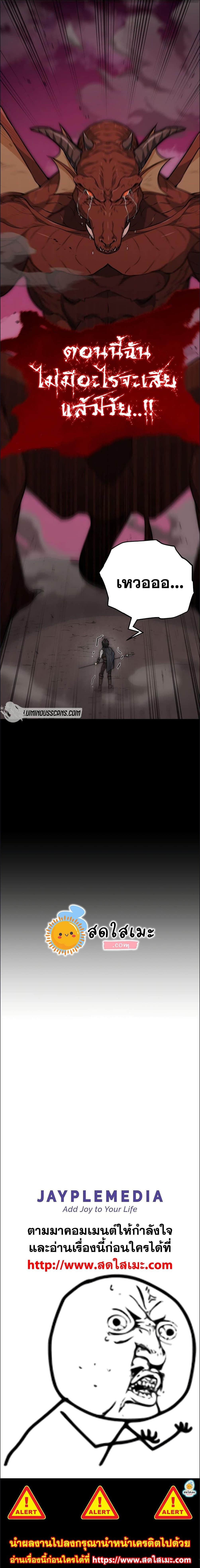 My Dad Is Too Strong Chap 82 - Next Chap 83