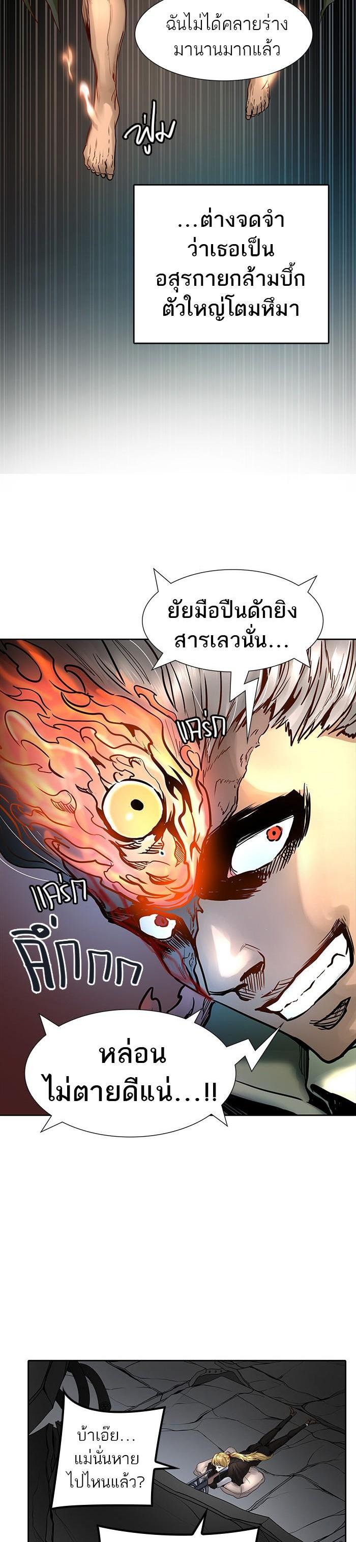 Tower of God หอคอยเทพเจ้า Chap 475 - Next Chap 476