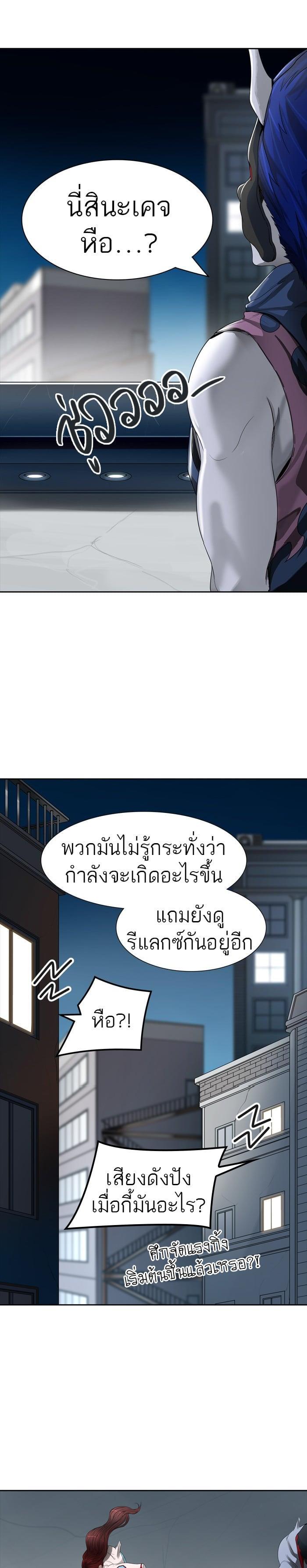 Tower of God หอคอยเทพเจ้า Chap 433 - Next Chap 434