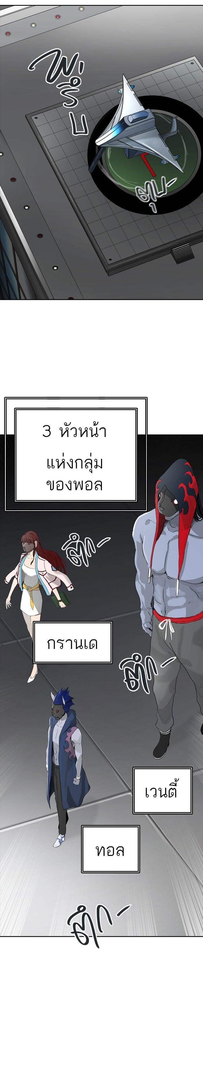 Tower of God หอคอยเทพเจ้า Chap 433 - Next Chap 434