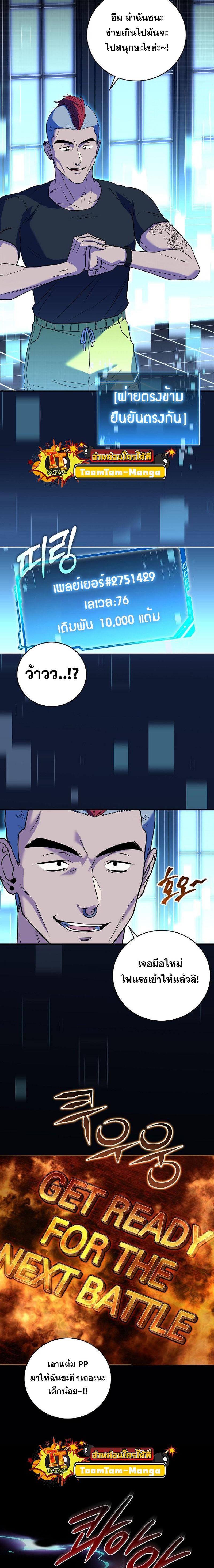 Return of the Frozen Player Chap 115 - Next Chap 116