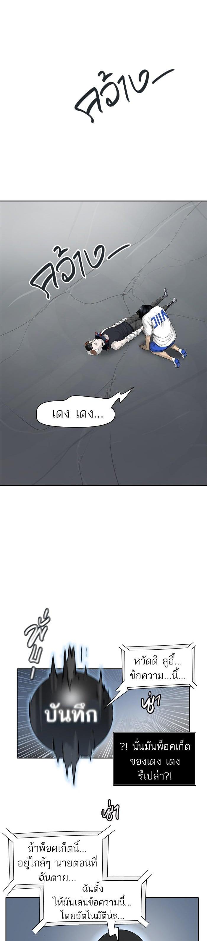 Tower of God หอคอยเทพเจ้า Chap 451 - Next Chap 452