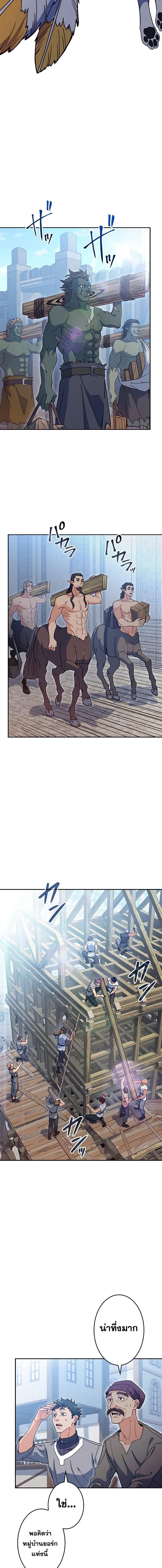 Duke Pendragon Chap 79 - Next Chap 80