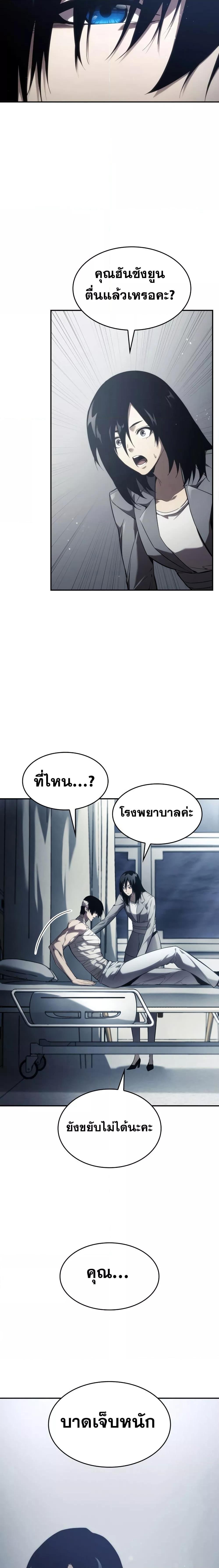 Boundless Necromancer Chap 42 - Next Chap 43