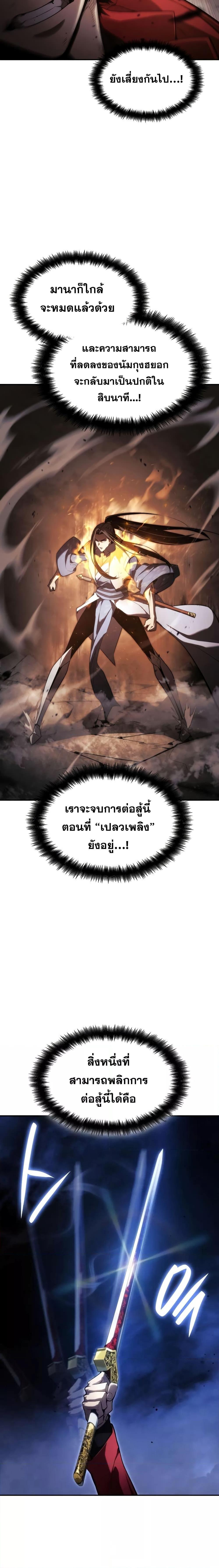 Boundless Necromancer Chap 42 - Next Chap 43