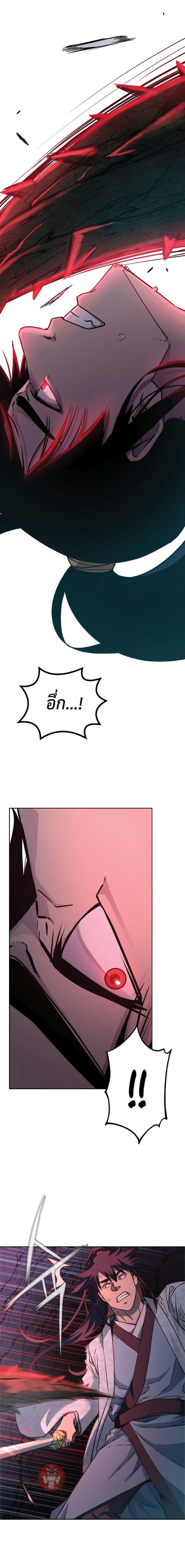 Reincarnation of the Murim Clan’s Former Ranker Chap 54 - Next Chap 55