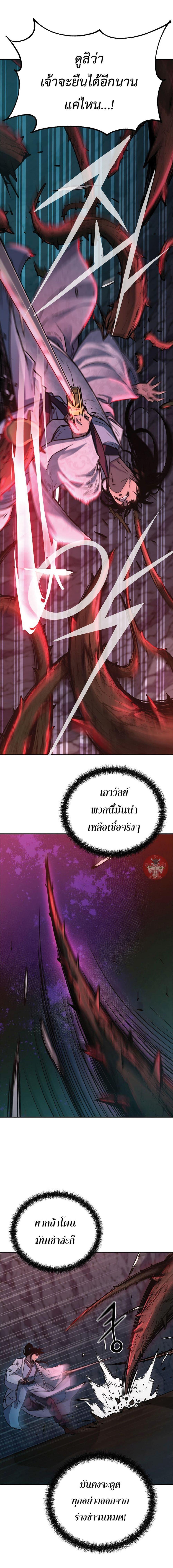 Reincarnation of the Murim Clan’s Former Ranker Chap 54 - Next Chap 55