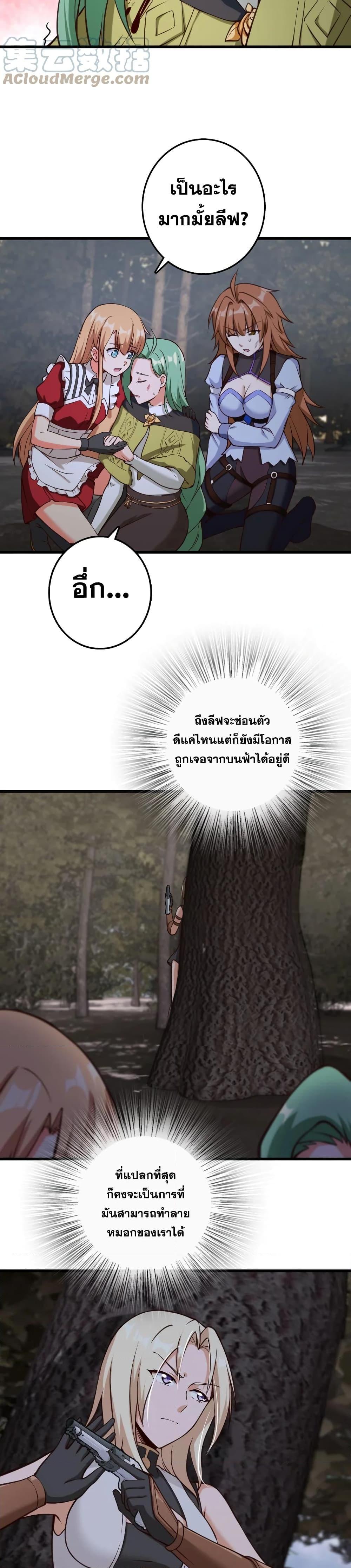 Release That Witch Chap 320 - Next Chap 321