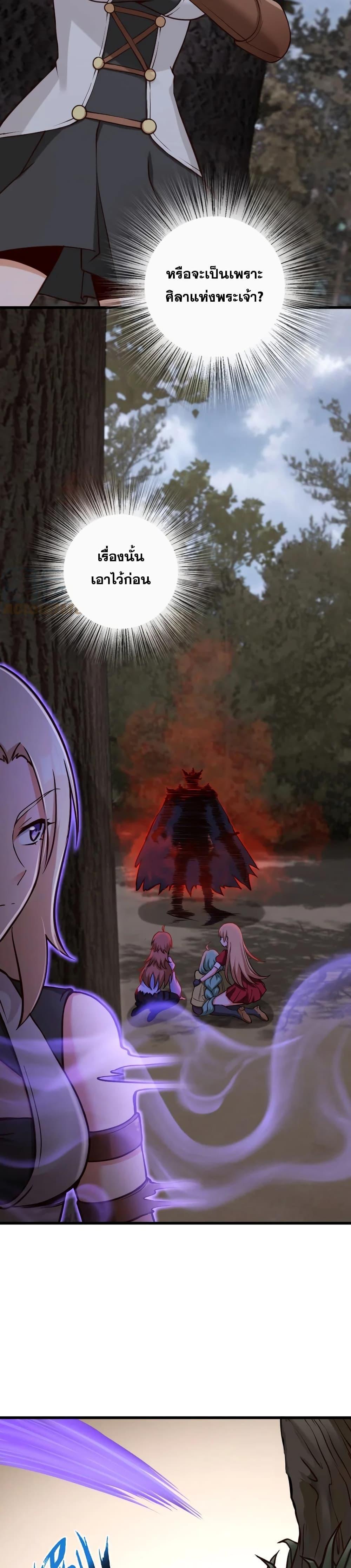 Release That Witch Chap 320 - Next Chap 321