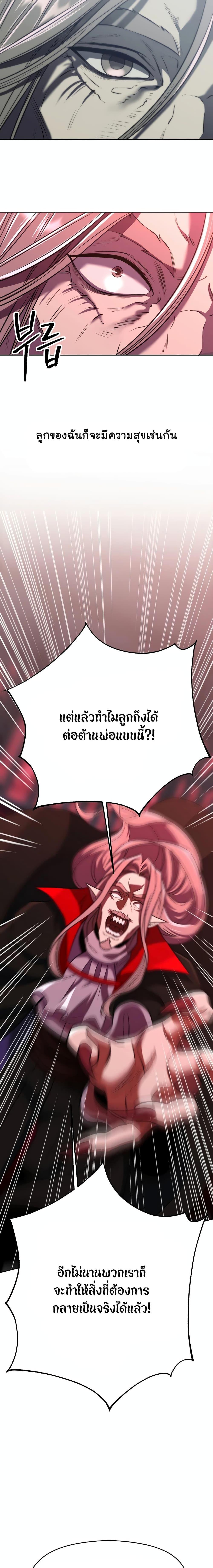 Archmage Transcending Through Regression Chap 84 - Next Chap 85