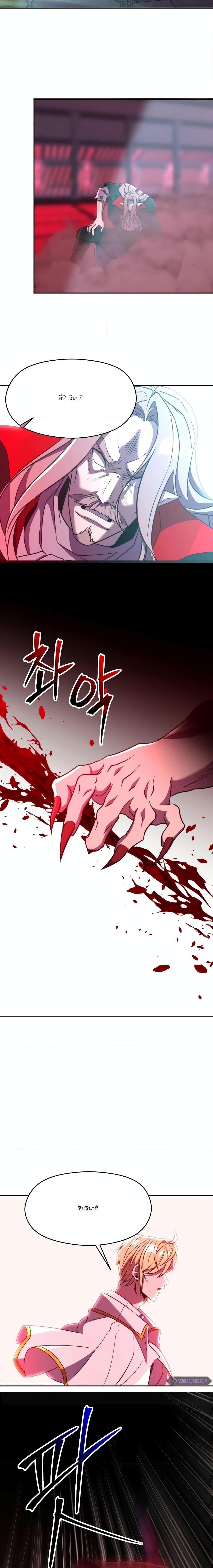Archmage Transcending Through Regression Chap 84 - Next Chap 85