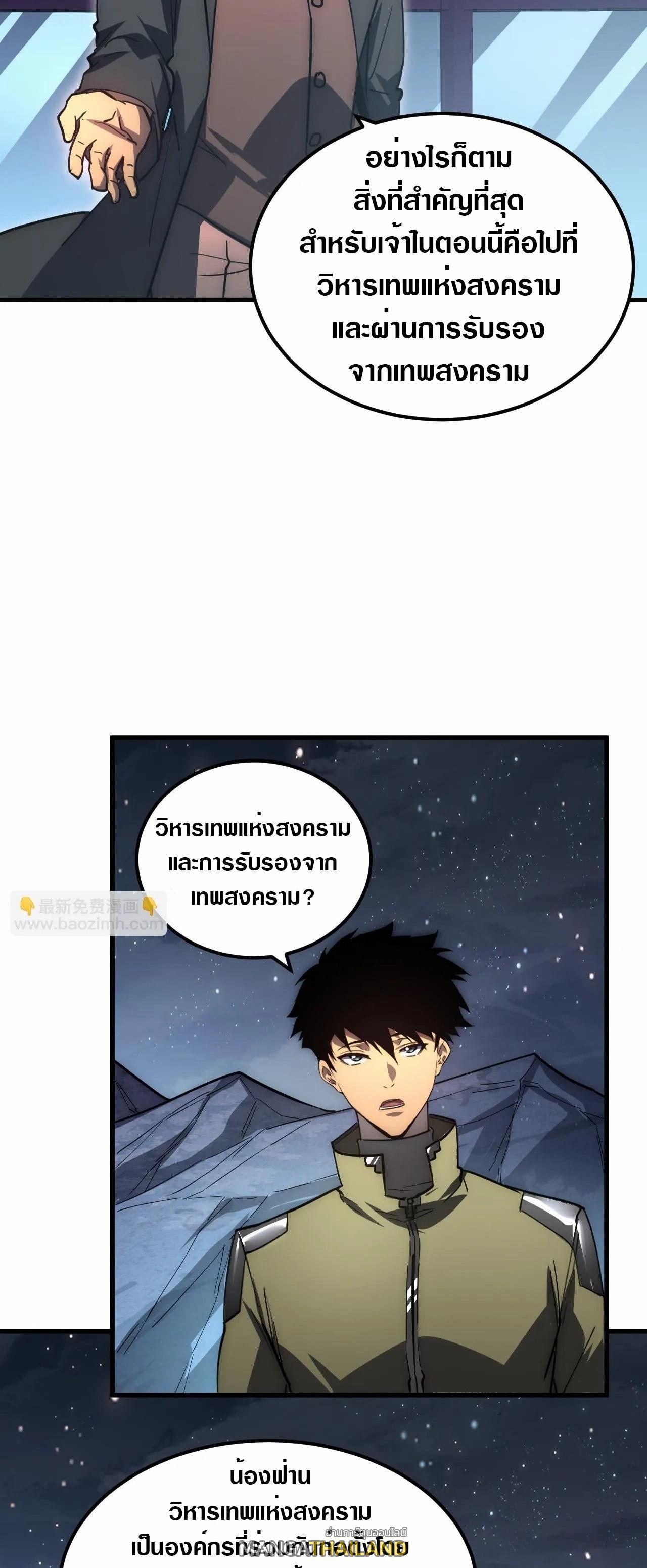 Rise From The Rubble Chap 197 - Next Chap 198