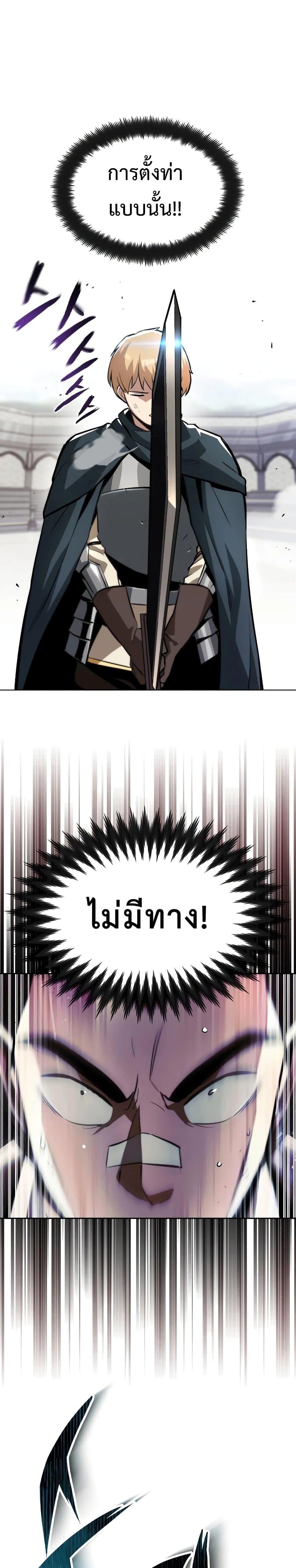 The Lazy Prince Becomes a Genius Chap 44 - Next Chap 45