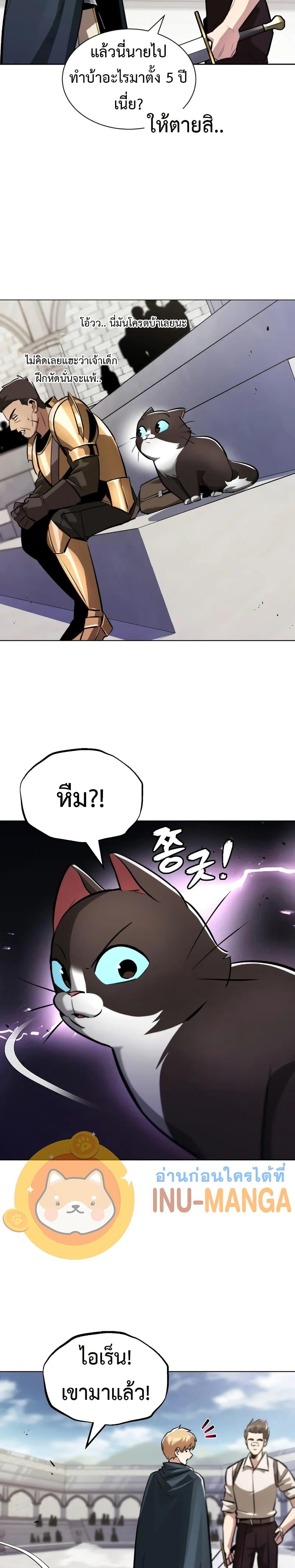 The Lazy Prince Becomes a Genius Chap 44 - Next Chap 45