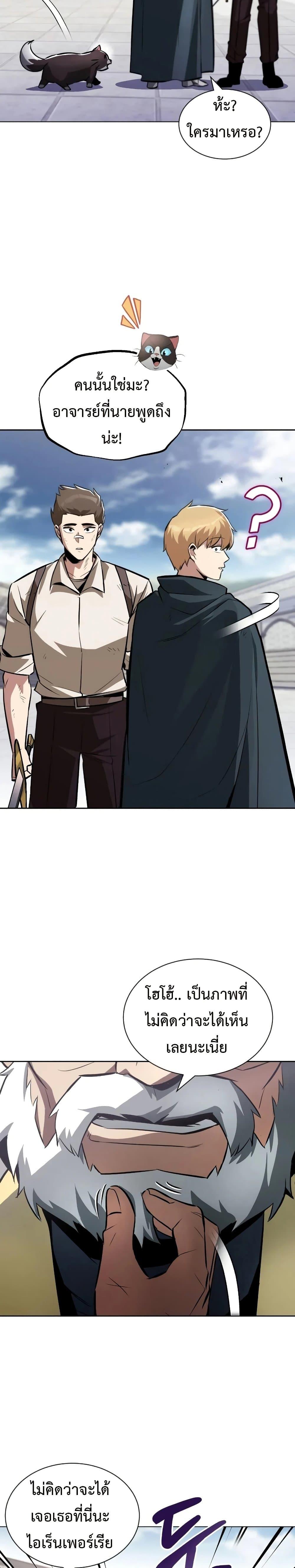 The Lazy Prince Becomes a Genius Chap 44 - Next Chap 45