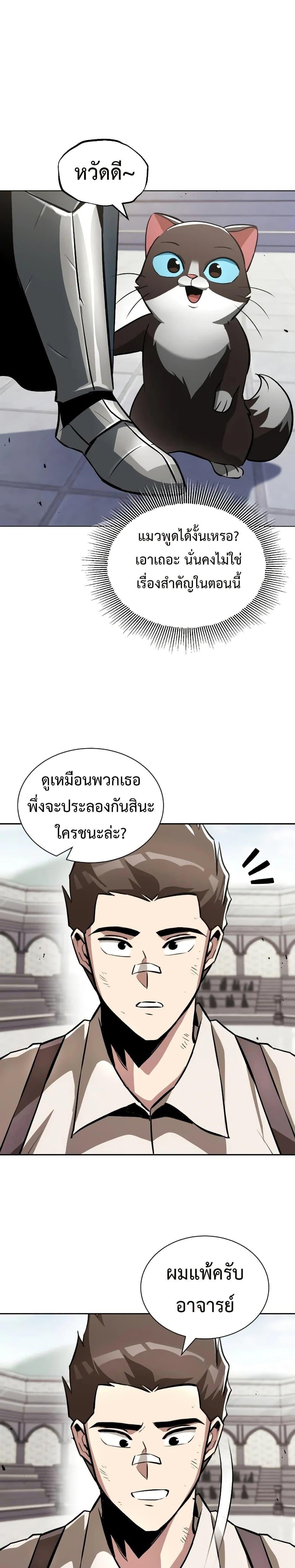 The Lazy Prince Becomes a Genius Chap 44 - Next Chap 45