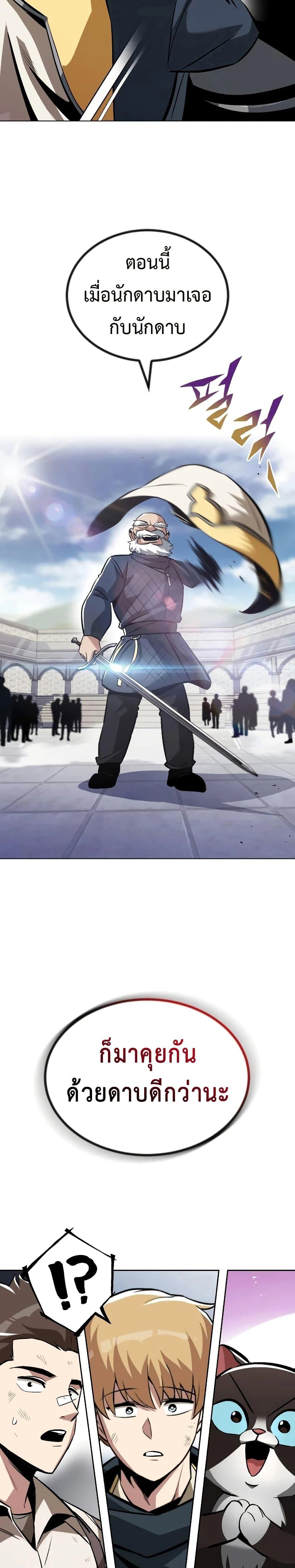 The Lazy Prince Becomes a Genius Chap 44 - Next Chap 45