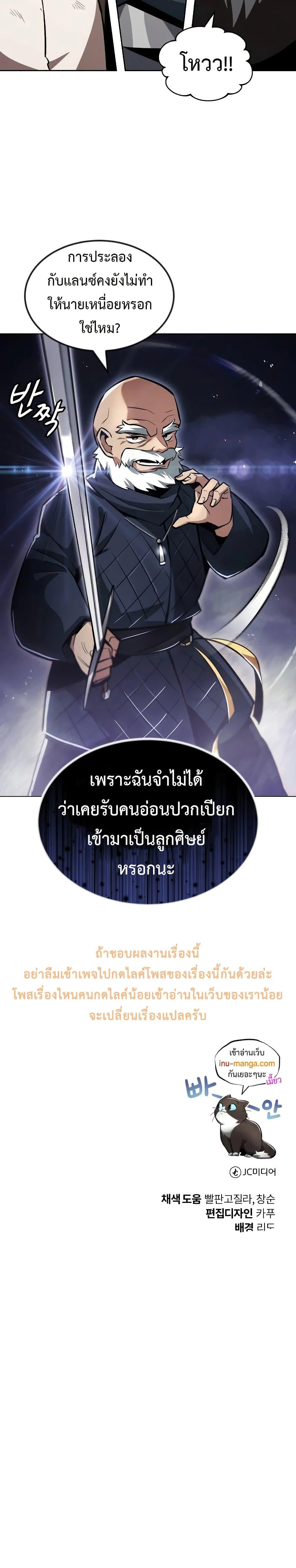 The Lazy Prince Becomes a Genius Chap 44 - Next Chap 45