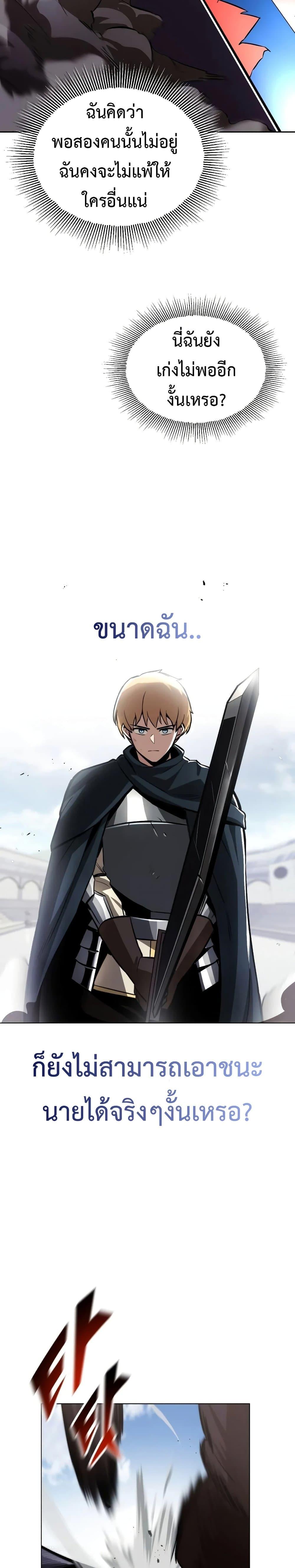 The Lazy Prince Becomes a Genius Chap 44 - Next Chap 45