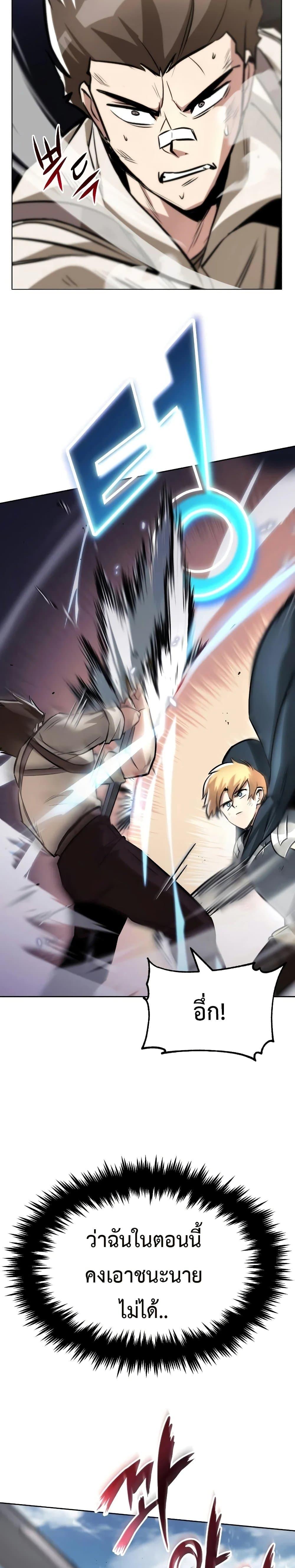 The Lazy Prince Becomes a Genius Chap 44 - Next Chap 45