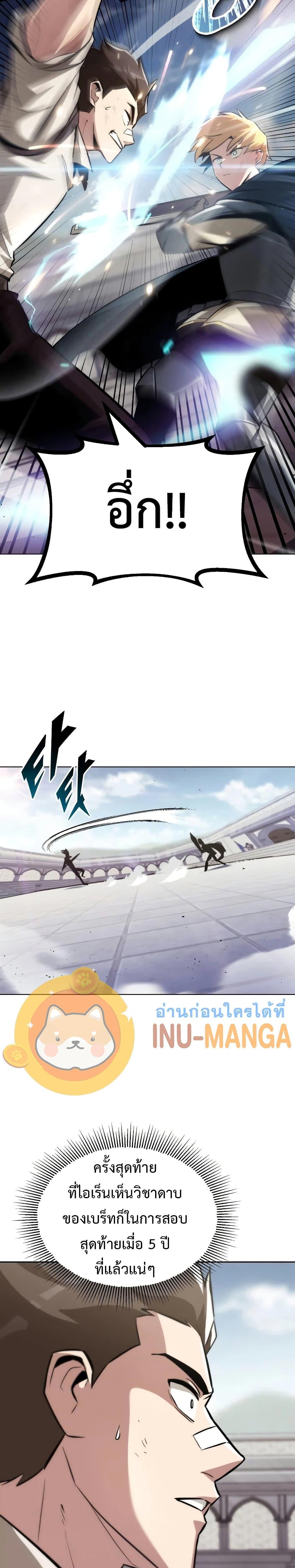 The Lazy Prince Becomes a Genius Chap 44 - Next Chap 45