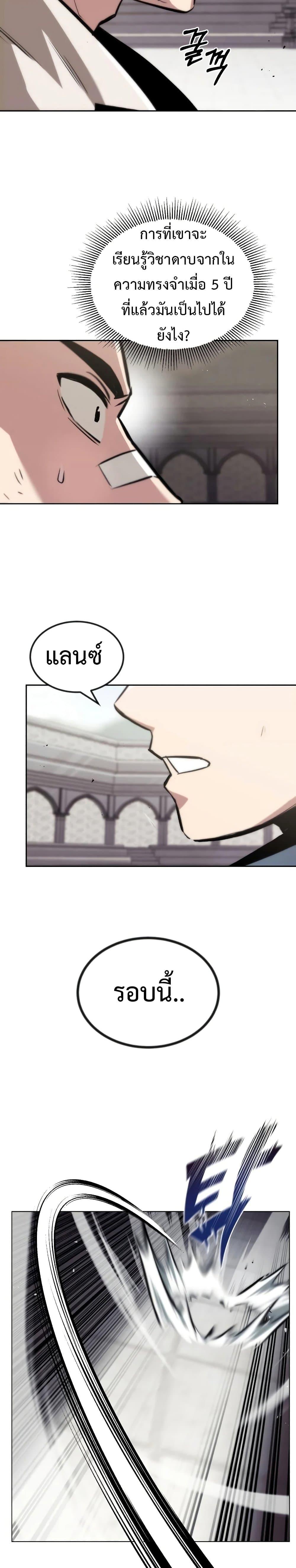 The Lazy Prince Becomes a Genius Chap 44 - Next Chap 45