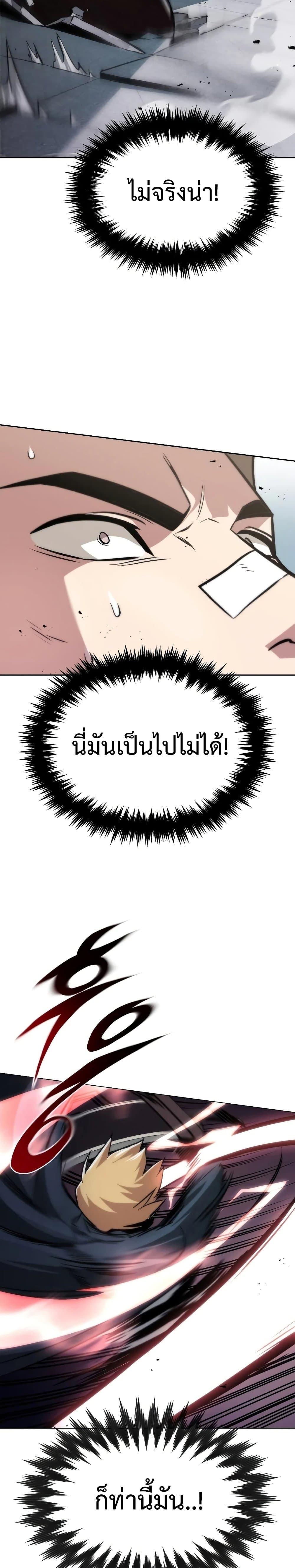 The Lazy Prince Becomes a Genius Chap 44 - Next Chap 45