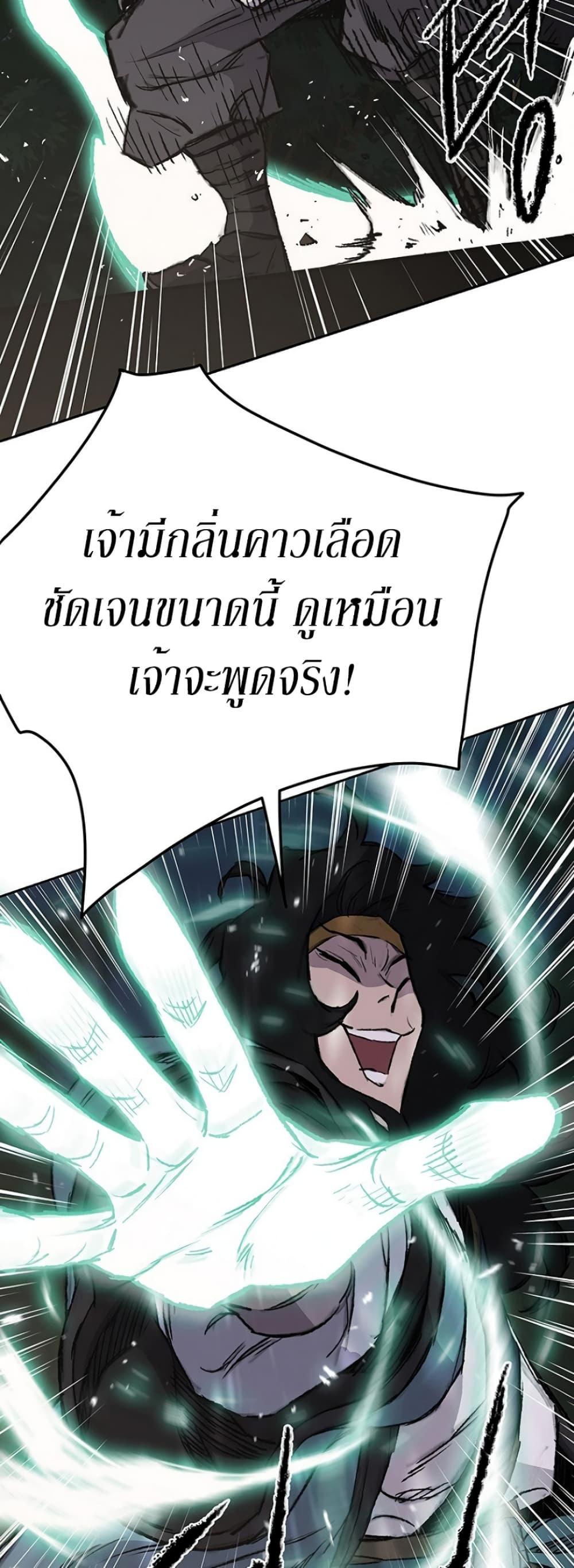 The Undefeatable Swordsman Chap 39 - Next Chap 40
