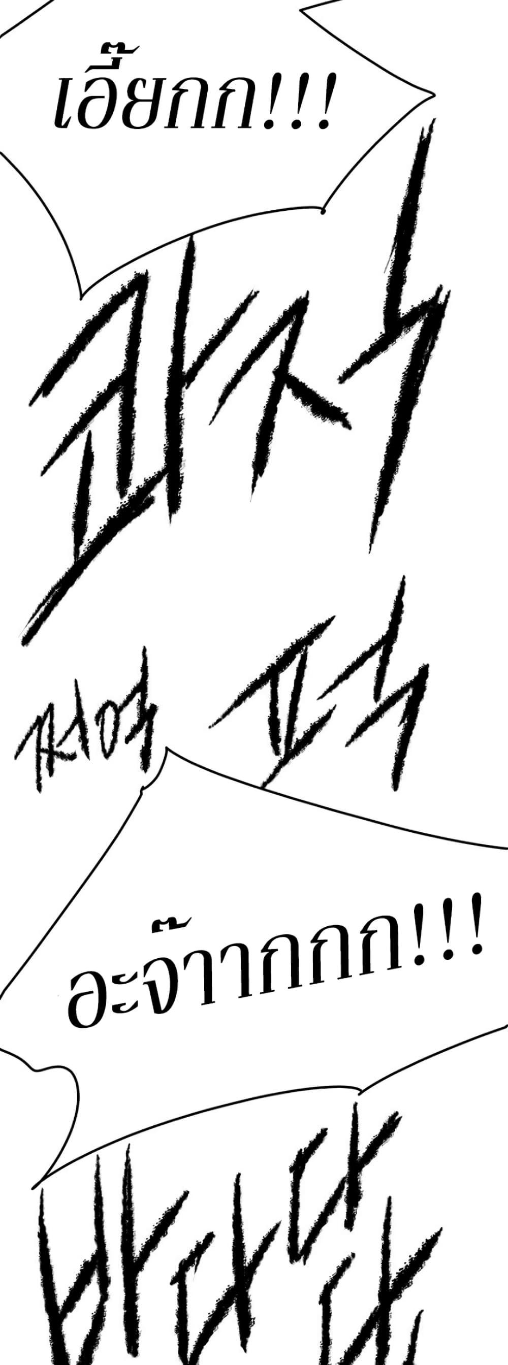 The Undefeatable Swordsman Chap 39 - Next Chap 40