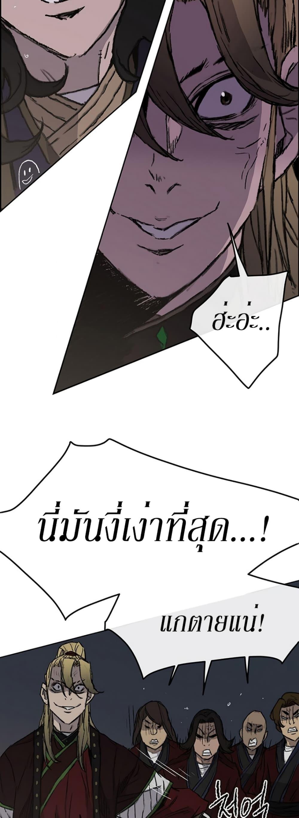 The Undefeatable Swordsman Chap 39 - Next Chap 40