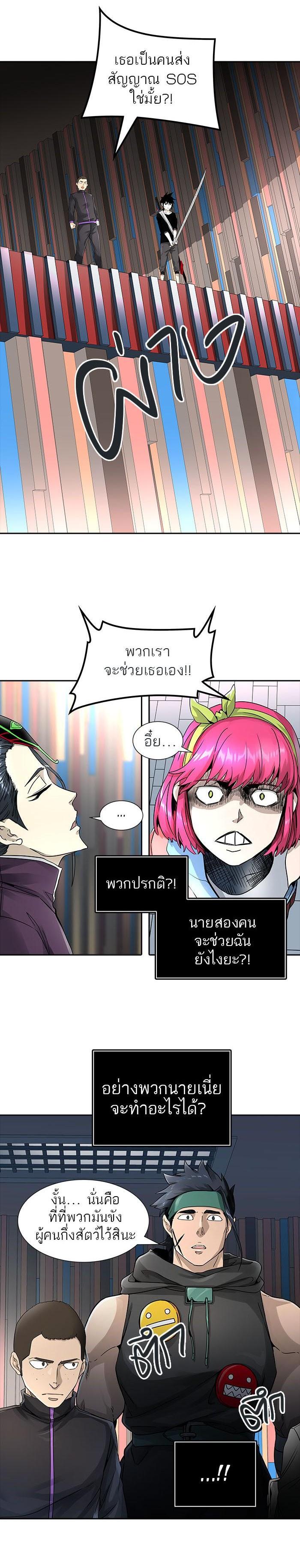 Tower of God หอคอยเทพเจ้า Chap 493 - Next Chap 494