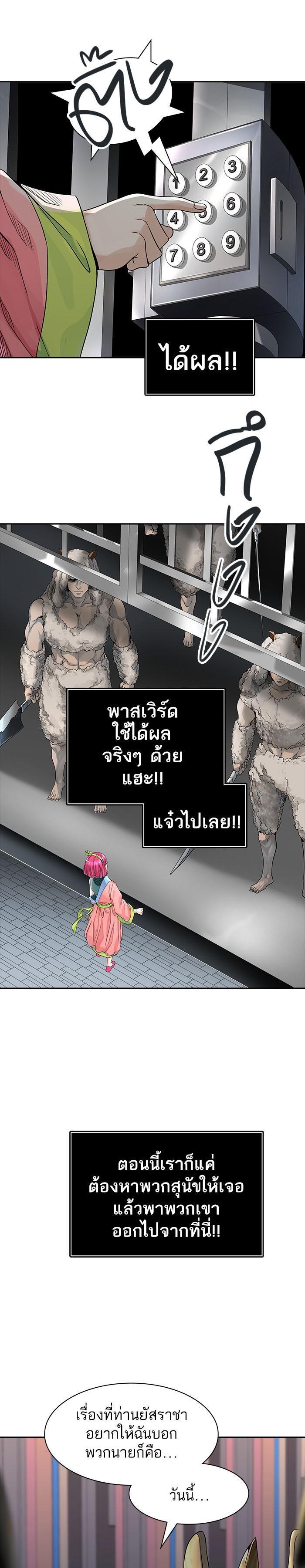 Tower of God หอคอยเทพเจ้า Chap 493 - Next Chap 494