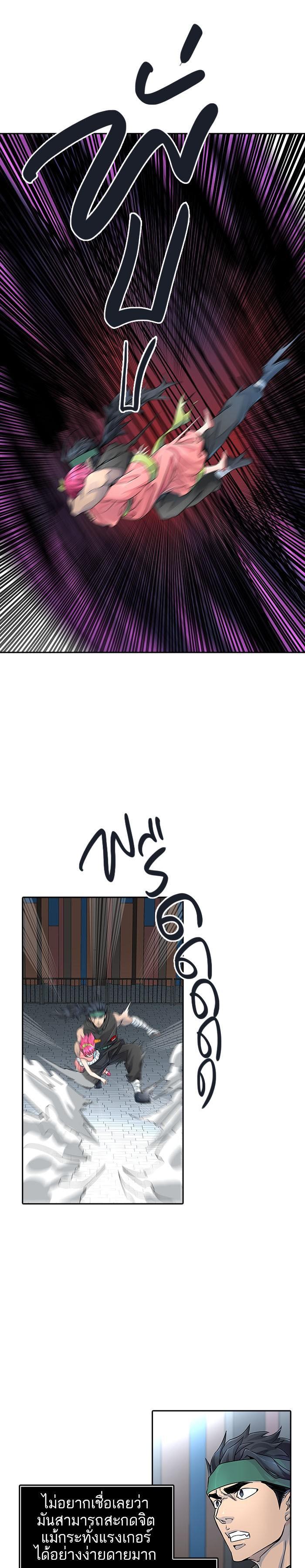 Tower of God หอคอยเทพเจ้า Chap 493 - Next Chap 494