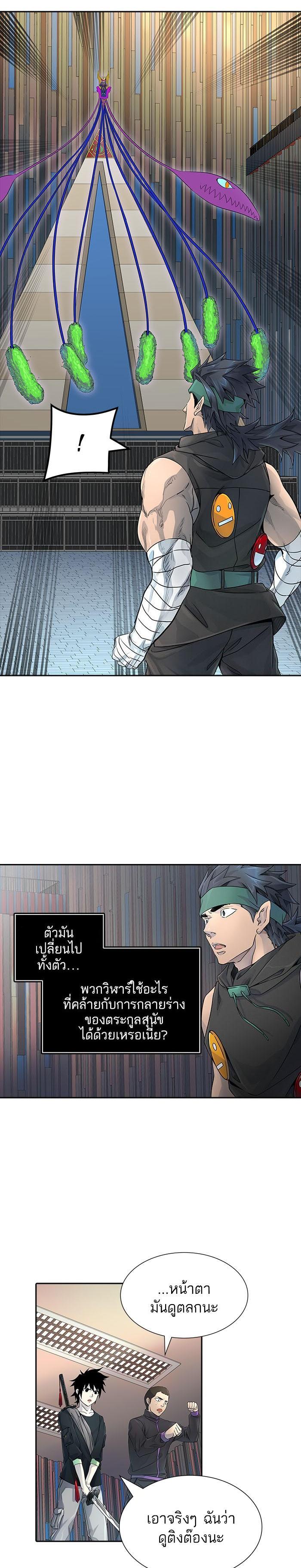 Tower of God หอคอยเทพเจ้า Chap 493 - Next Chap 494