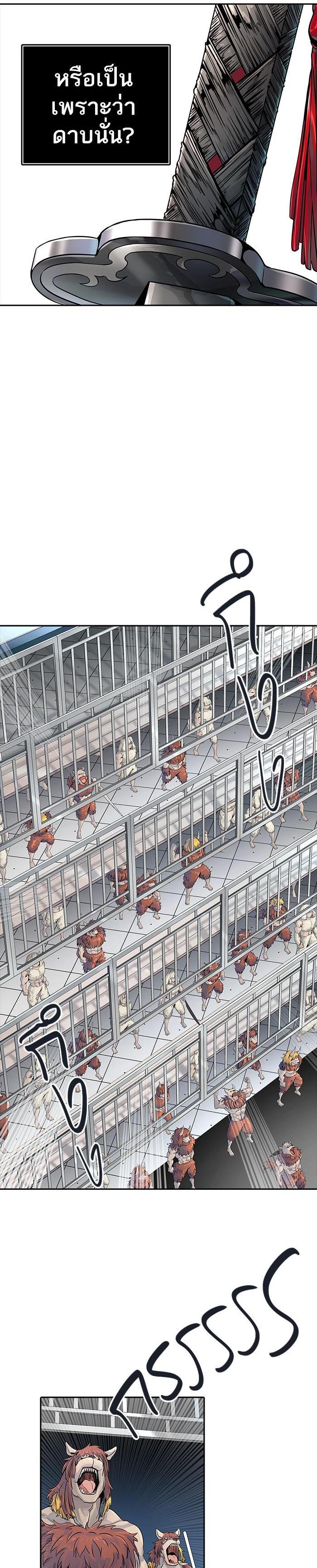 Tower of God หอคอยเทพเจ้า Chap 493 - Next Chap 494