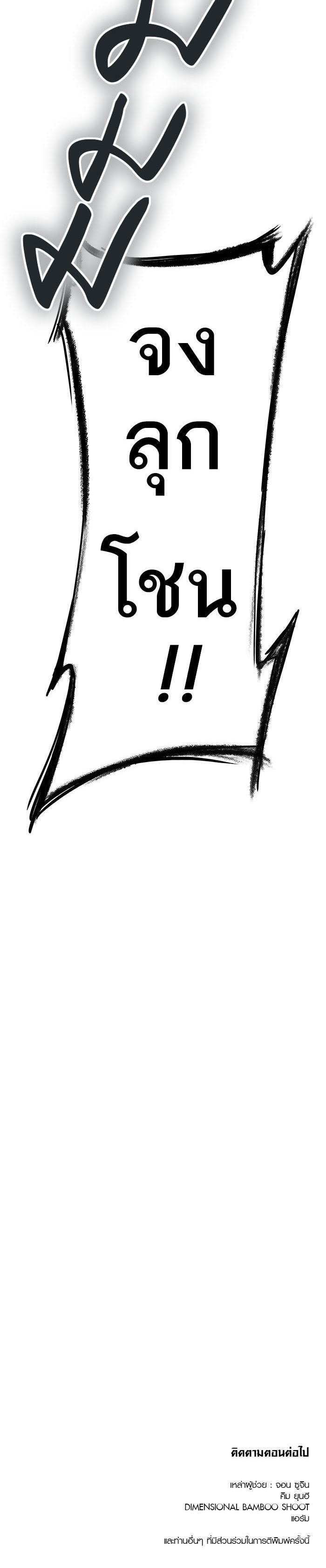 Tower of God หอคอยเทพเจ้า Chap 493 - Next Chap 494