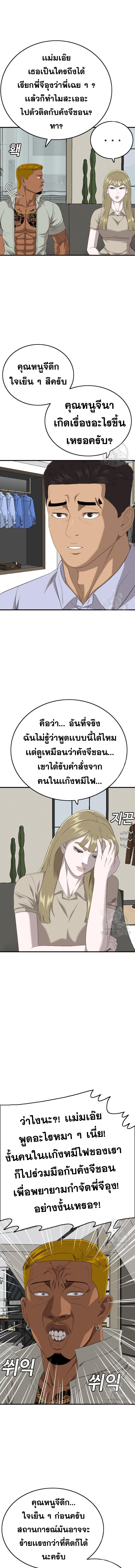 Bad Guy Chap 164 - Next Chap 165