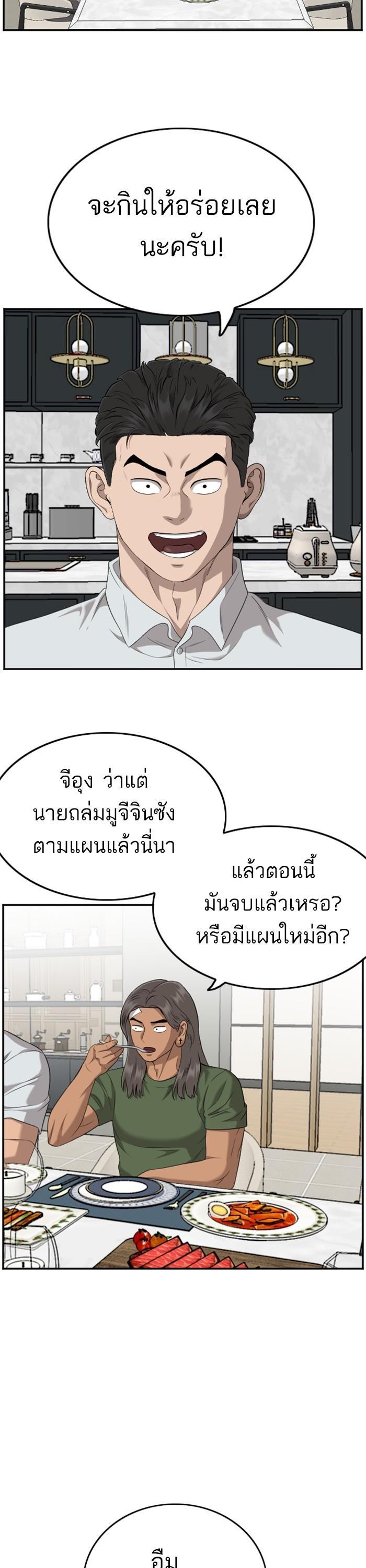Bad Guy Chap 124 - Next Chap 125