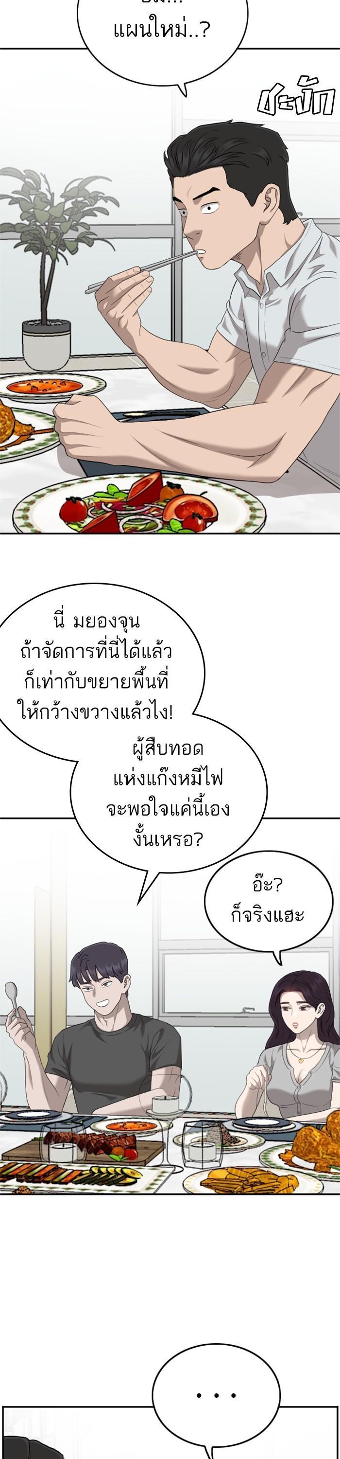 Bad Guy Chap 124 - Next Chap 125