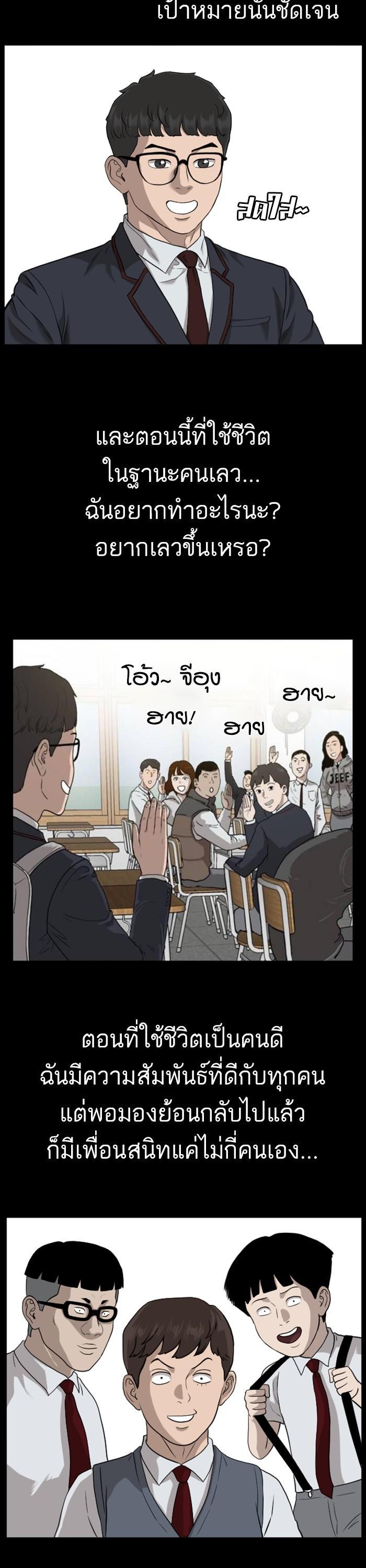 Bad Guy Chap 124 - Next Chap 125