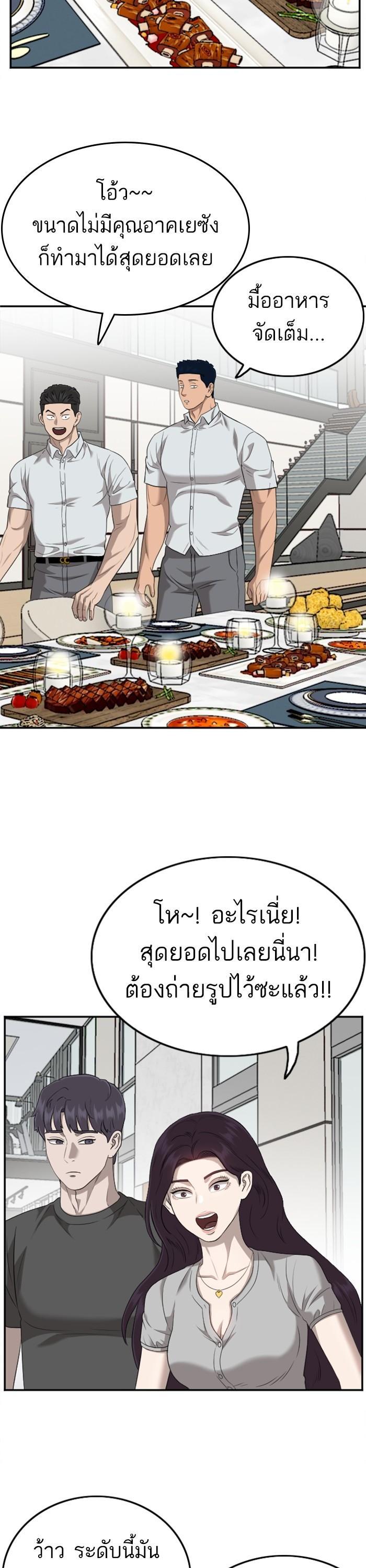 Bad Guy Chap 124 - Next Chap 125