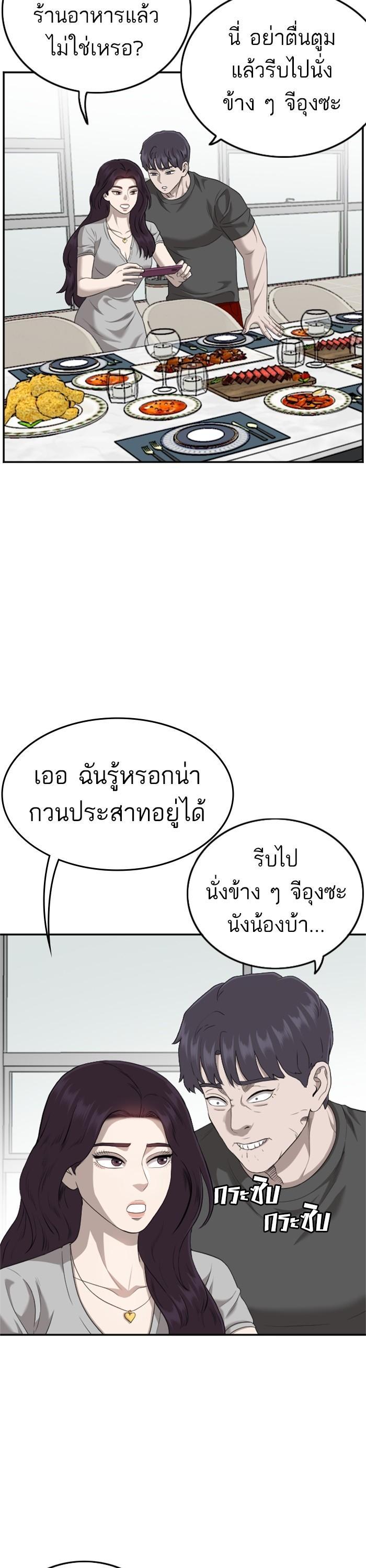 Bad Guy Chap 124 - Next Chap 125
