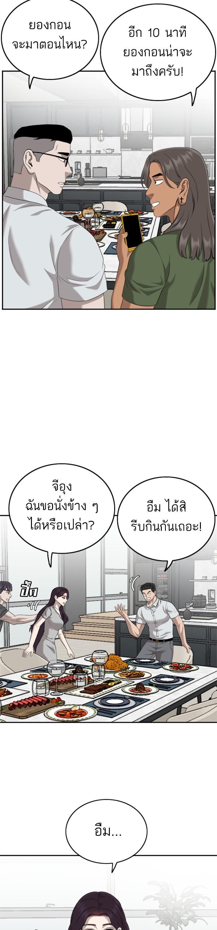 Bad Guy Chap 124 - Next Chap 125