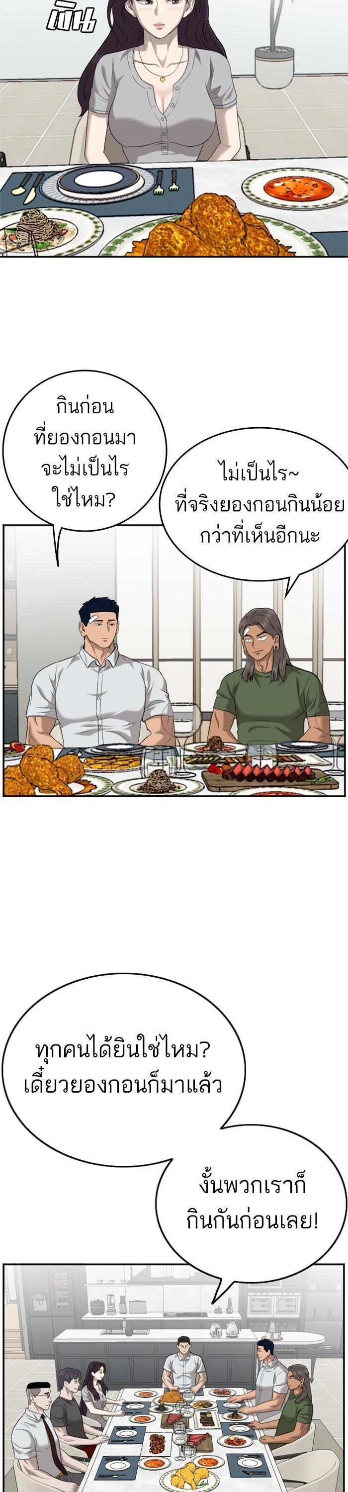 Bad Guy Chap 124 - Next Chap 125