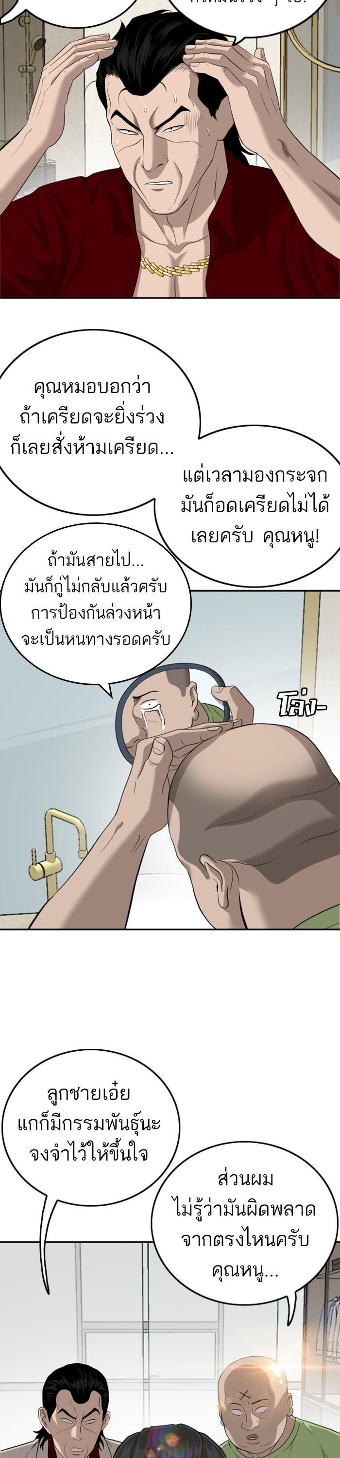 Bad Guy Chap 124 - Next Chap 125