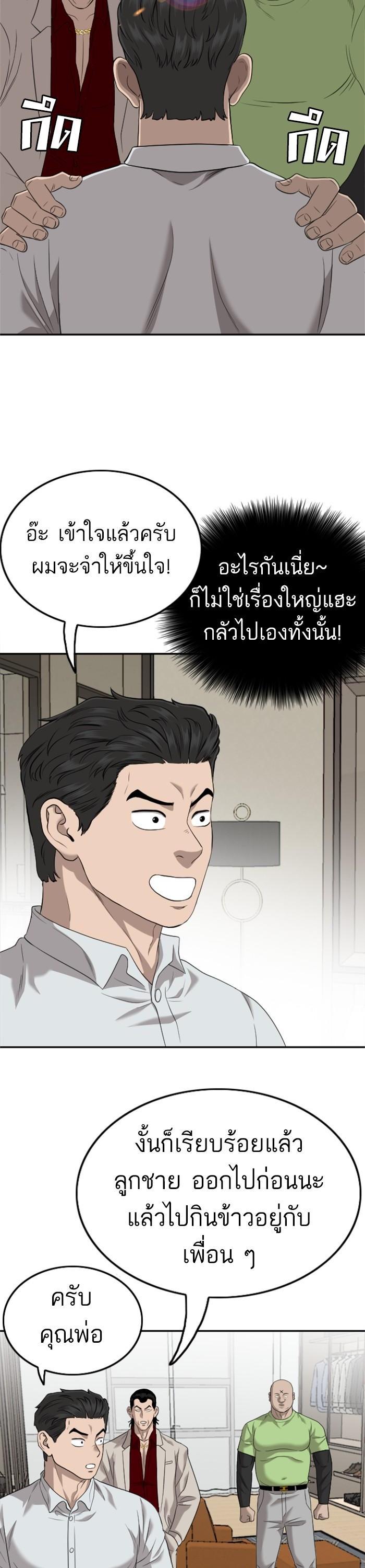 Bad Guy Chap 124 - Next Chap 125